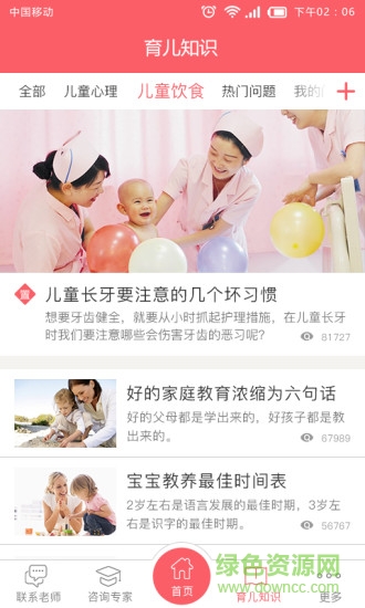 漾生活(育儿app) v2.1 安卓最新版1