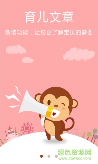 漾生活(育儿app) v2.1 安卓最新版3