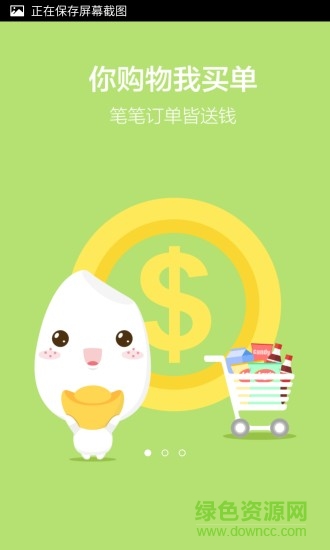 500mi生活圈(返利app) v1.0.8 安卓版1