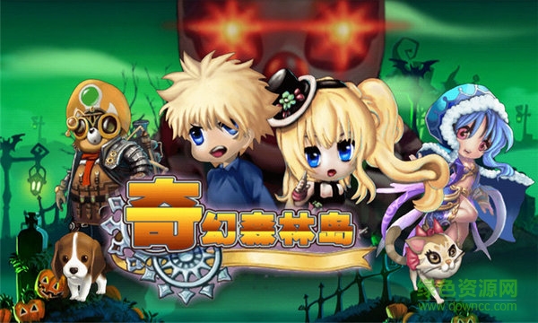 奇幻森林岛单机版 v1.2 安卓版1