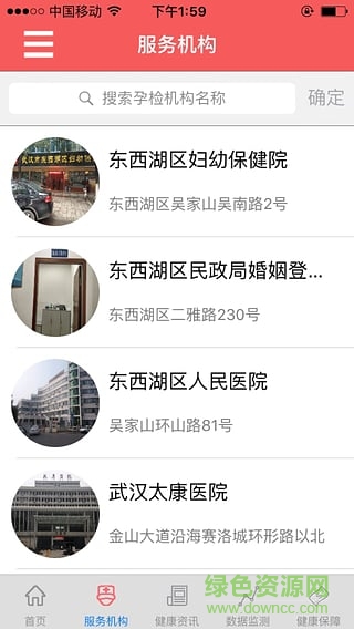 乐孕app(怀孕管理) v1.0 安卓版0