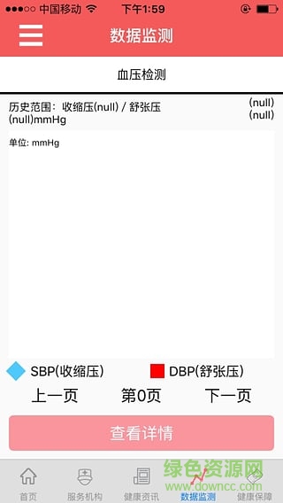 乐孕app(怀孕管理) v1.0 安卓版1