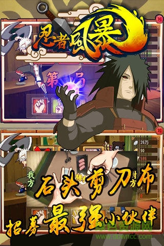 百度版忍者风暴手游 v2.12.060 安卓版2