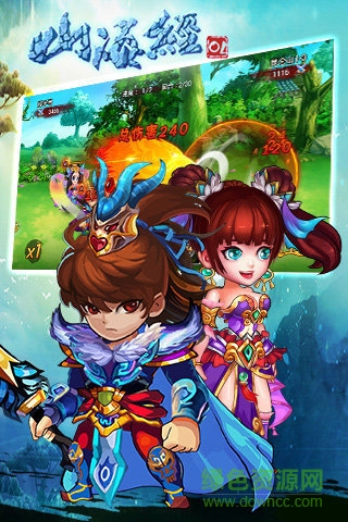 山海经ol小瓜手游 v1.1.00 安卓版3