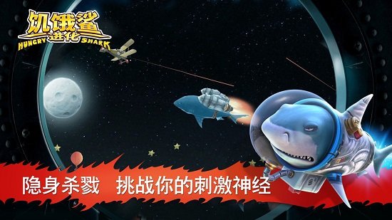 饥饿鲨进化修改版ios( hungry shark) v3.7.2 苹果手机版0