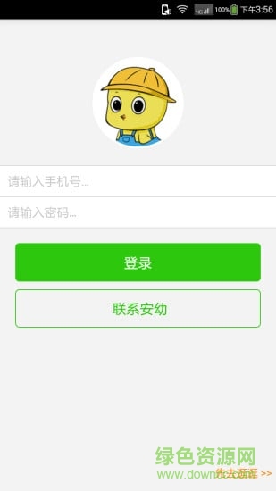 安幼幼儿园手机版 v1.45 官方安卓版3