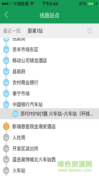 畅行海安公交 畅行海安安卓版