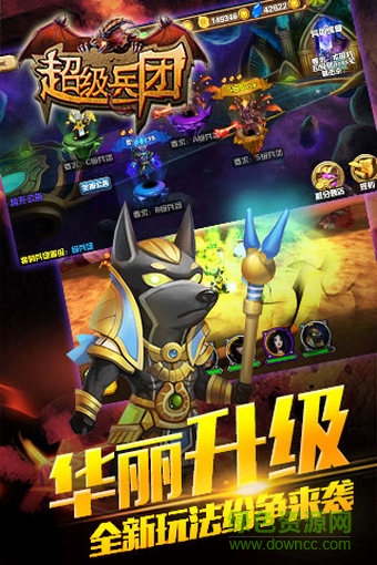 超级兵团手机版 v1.1.0 安卓版1