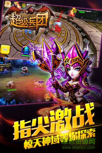 超级兵团变态版 v1.1.0 安卓修改版1