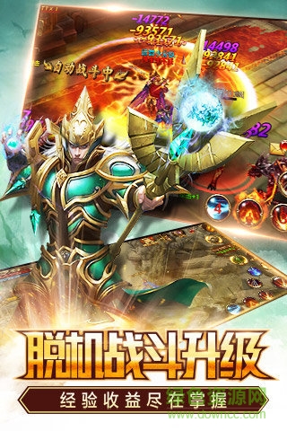 永恒纪元红包雨 v3.65.1 安卓版2