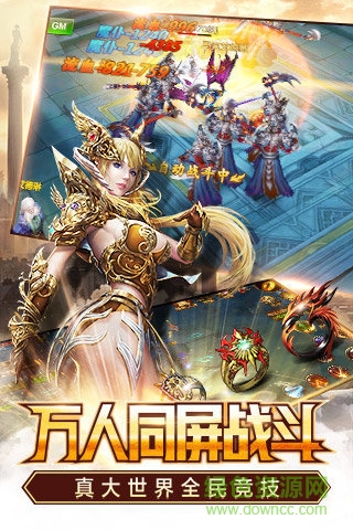 永恒纪元红包雨 v3.65.1 安卓版1