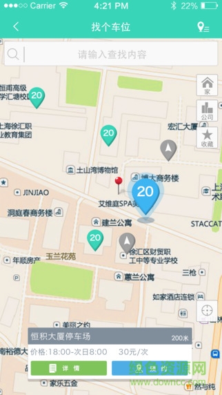 口袋停 v1.3.8 安卓版0