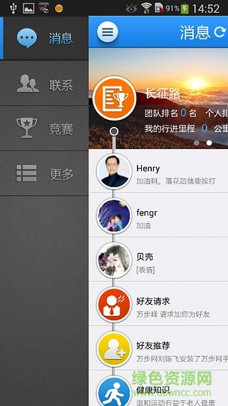 日行万步计步器 v5.0.0 安卓最新版0