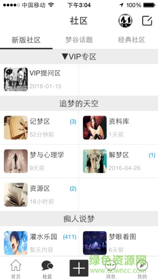 68M歧梦谷 v2.0.12 安卓版0