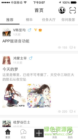 68M歧梦谷 v2.0.12 安卓版3