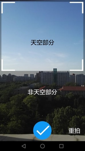 开天眼(空气质量查询) v1.0 安卓版2