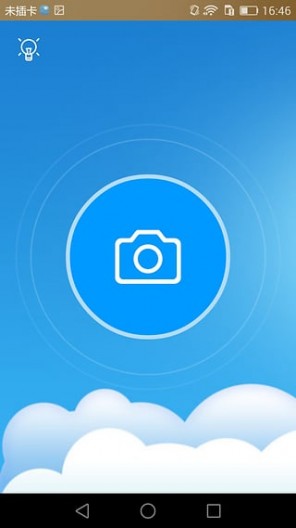 开天眼(空气质量查询) v1.0 安卓版1