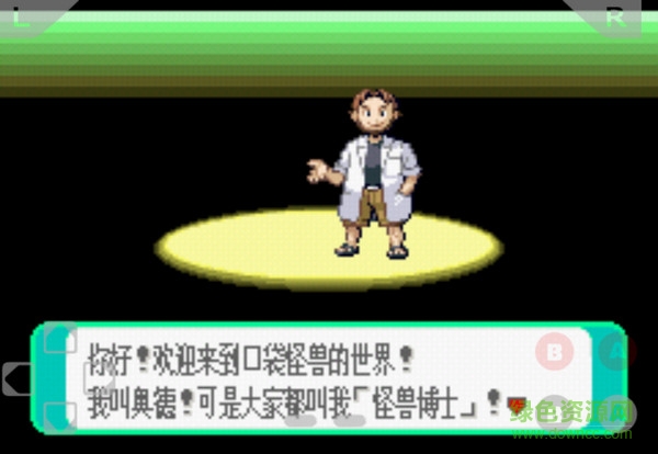 口袋妖怪绿宝石386 v1.0.1 安卓版1