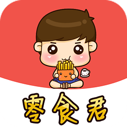 零食君app(手机买零食)