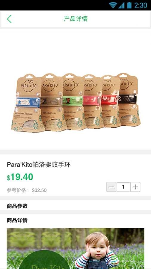 西翼海外直邮 v1.0 安卓版1