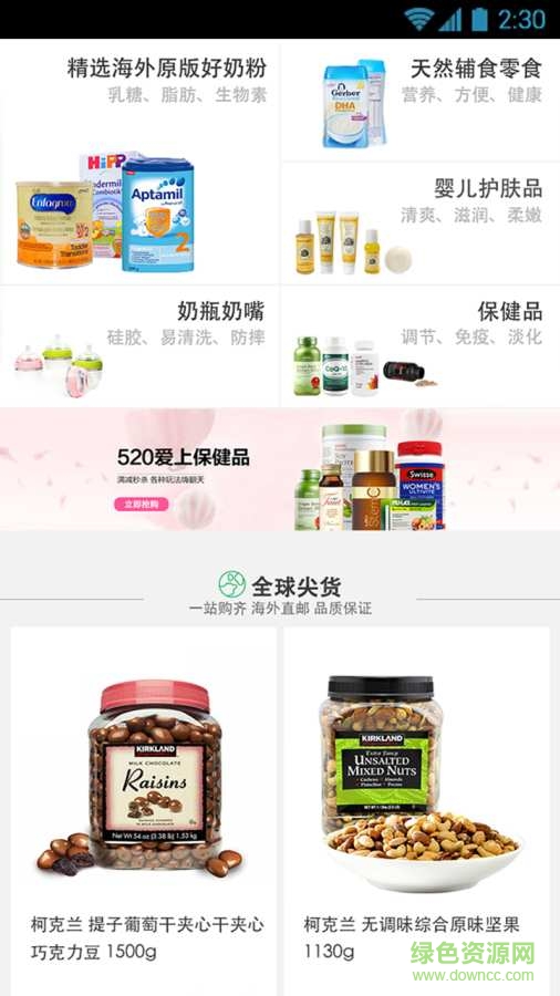 西翼海外直邮 v1.0 安卓版2