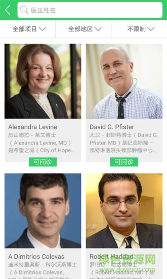 春雨国际医疗网平台 v1.0.41 官方安卓版0