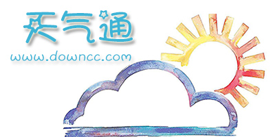 天气通