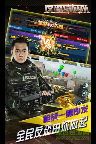 反恐特战队2斩首行动 v1.3.1 安卓版2