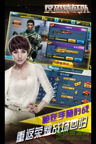反恐特战队2斩首行动 v1.3.1 安卓版3