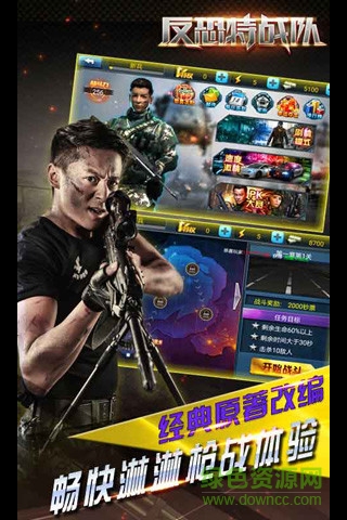 反恐特战队2斩首行动 v1.3.1 安卓版0