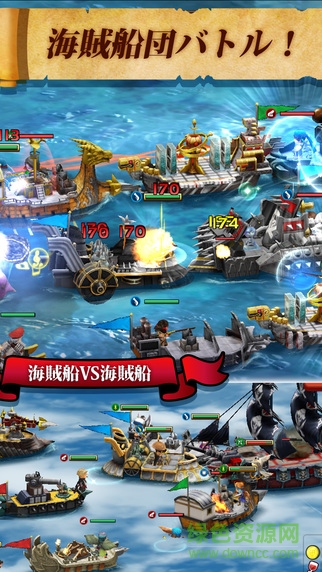 安锋战之海贼游戏 v2.1.1 安卓版0