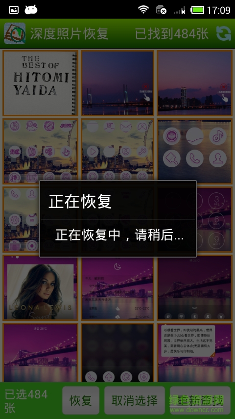 深度照片恢复不用积分版 v3.4.6 安卓版0