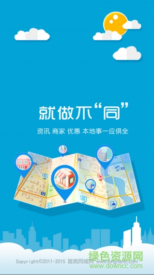 陇南同城网(找工作) v2.0.47 安卓版0