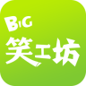 唐唐big笑工坊手机版