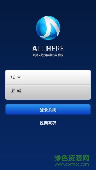 创维微呼手机版(allhere) v4.1 安卓版0
