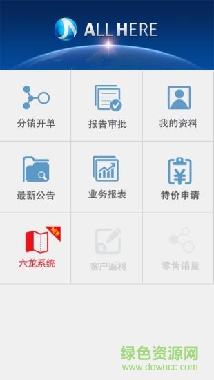 创维微呼手机版(allhere) v4.1 安卓版1