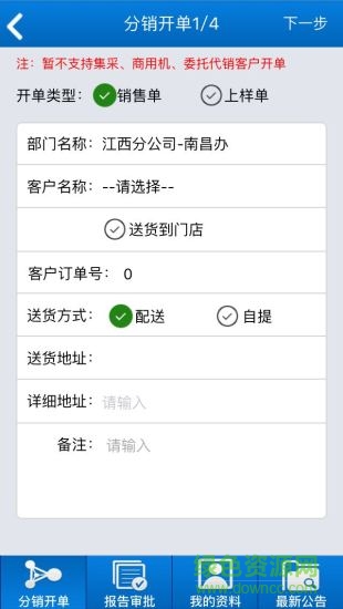 创维微呼手机版(allhere) v4.1 安卓版2