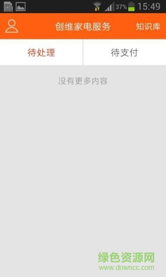 创维家电维修工程师版 v1.0.20 安卓版1