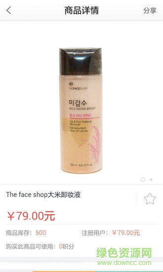 韩妆美姬生活馆 v01.00.0040 官方安卓版2