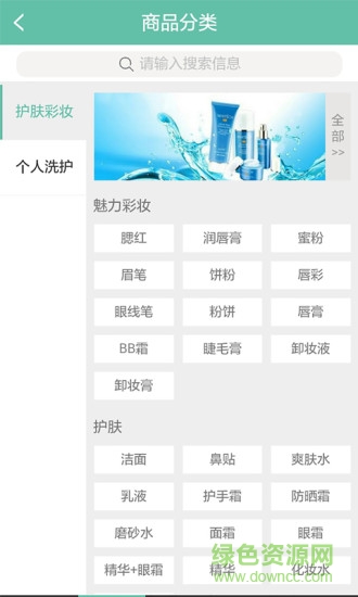 韩妆美姬生活馆 v01.00.0040 官方安卓版3