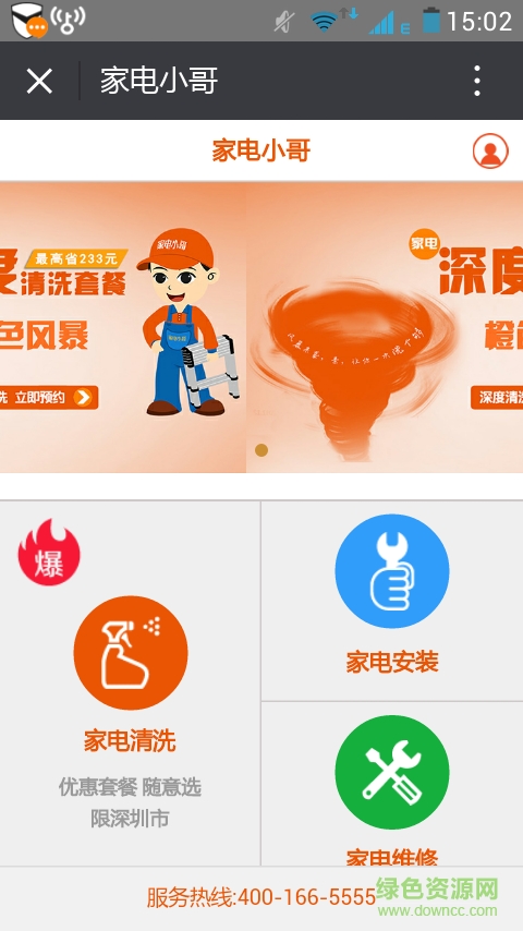 创维家电维修工程师版 v1.0 安卓版0