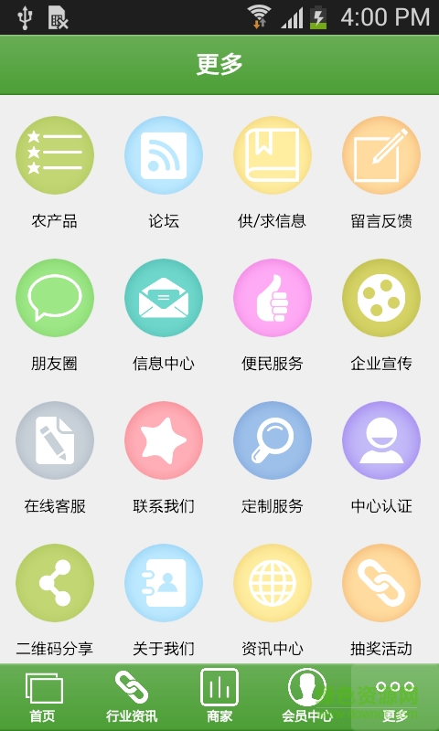 天天鲜 v1.0 安卓版1