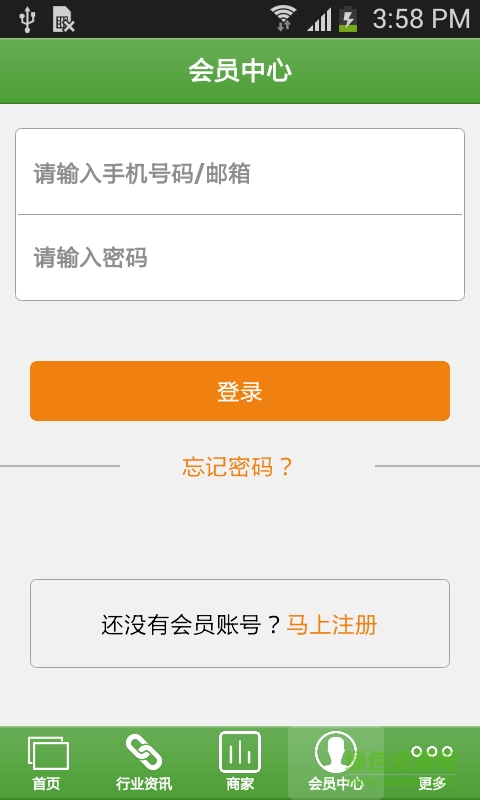 天天鲜 v1.0 安卓版2