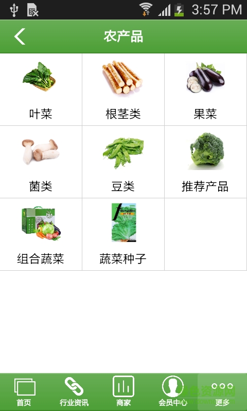 天天鲜 v1.0 安卓版3