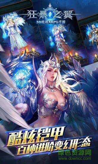 游族版狂暴之翼手游 v3.8.0 安卓版0