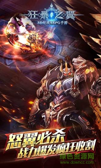 游族版狂暴之翼手游 v3.8.0 安卓版3