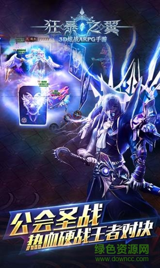 游族版狂暴之翼手游 v3.8.0 安卓版1