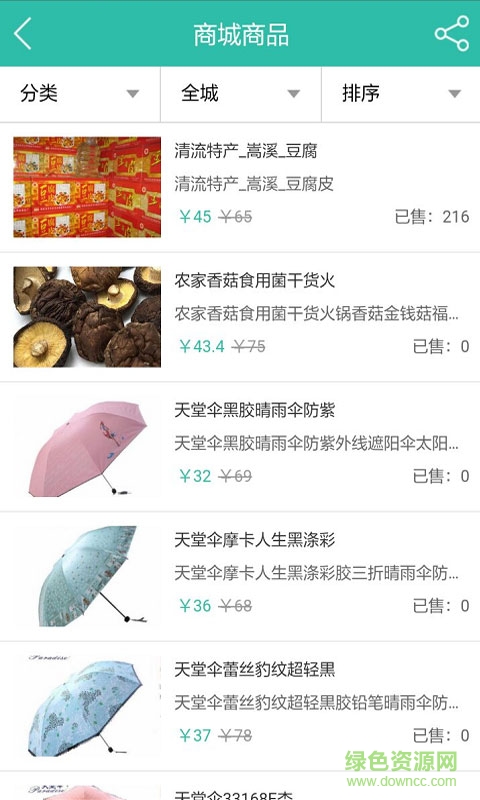 麦途网手机版 v1.0.20160530 安卓版1