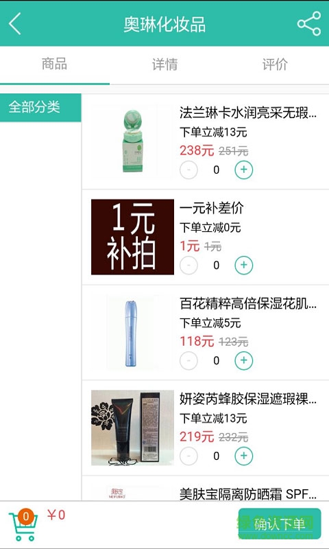 麦途网手机版 v1.0.20160530 安卓版3