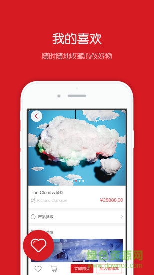 趣玩(创意百货) v1.4 安卓版2